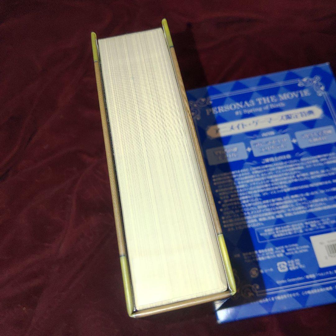 (1)　未使用 ペルソナ3　劇場版　契約者の鍵　エリザベス　ストラップ