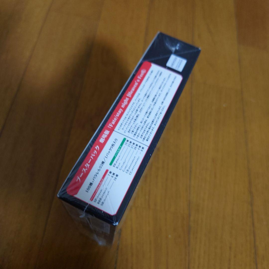 ヴァイスシュヴァルツ fate ヘブンズフィール box 未開封