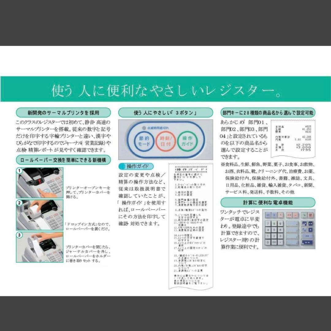電子レジスター　TE-M80　カシオCASIO　 業務用　事務　店舗用品　4部門