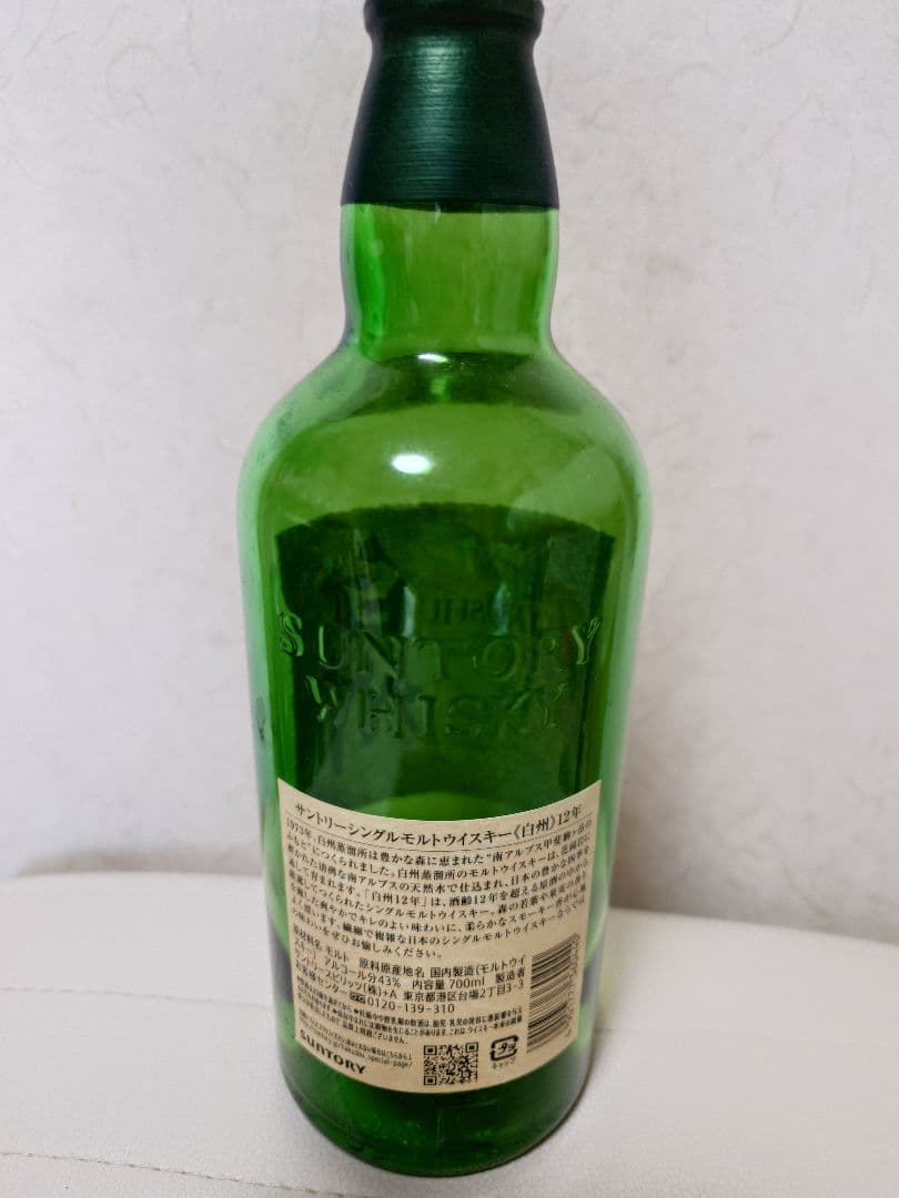 サントリーウイスキー　希少ボトル空き瓶4本セット