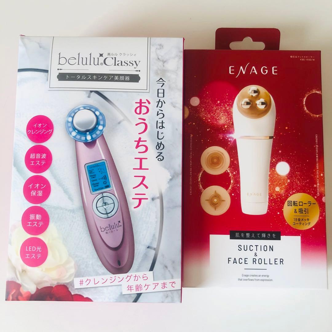 値下げbeluluClassy 美顔器 ENAGE フェイスローラーホームエステ