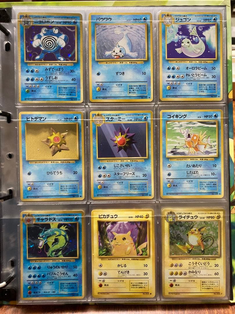 とら　ポケモンカード　旧裏　第1弾　96種　フルコンプ　リザードン