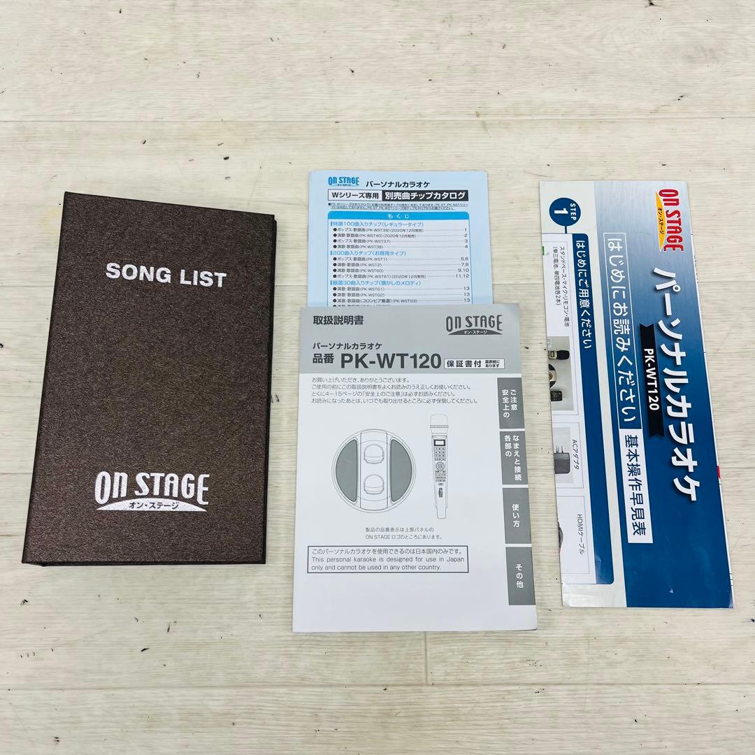 ON STAGE オンステージ パーソナルカラオケ PK-WT120 ①