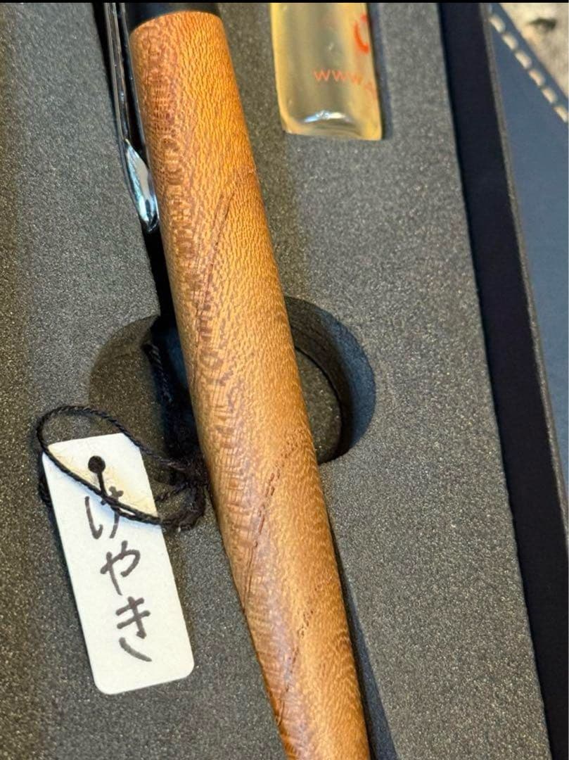 ［カツカレーおいしい］野原工芸　欅　MP