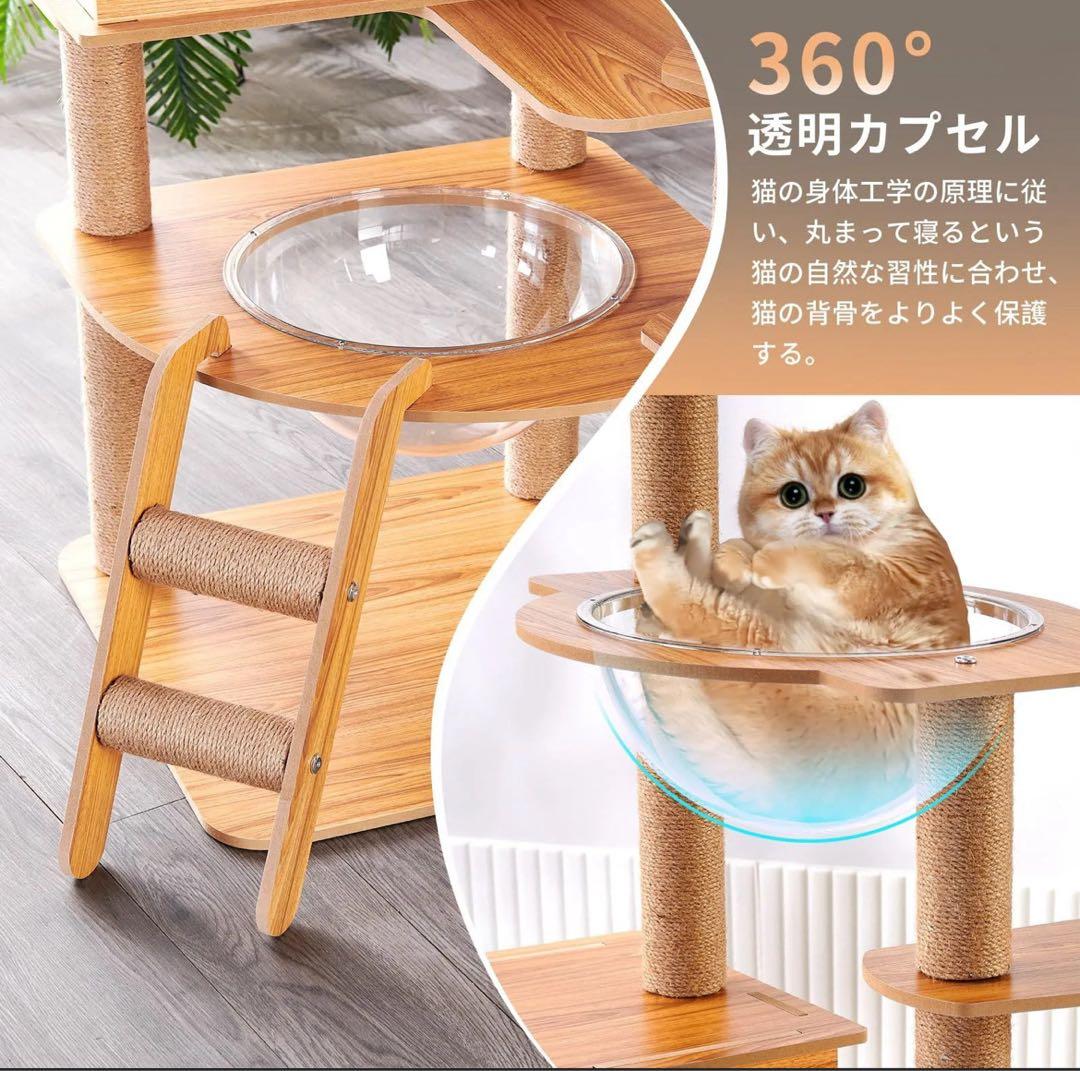 キャットタワー 木製 宇宙船 透明ボウル付 爪研ぎ 多頭飼い 据え置き143cm