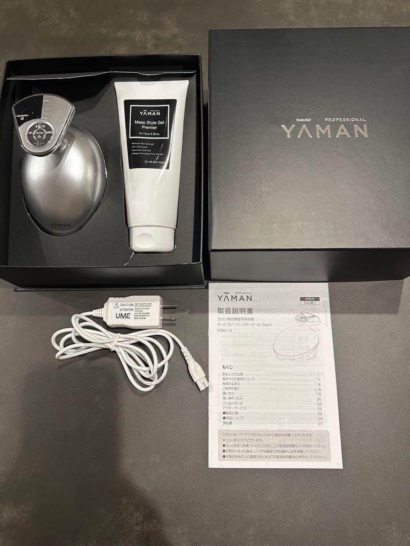 ヤーマン　キャビスパプレステージ　サロン用
