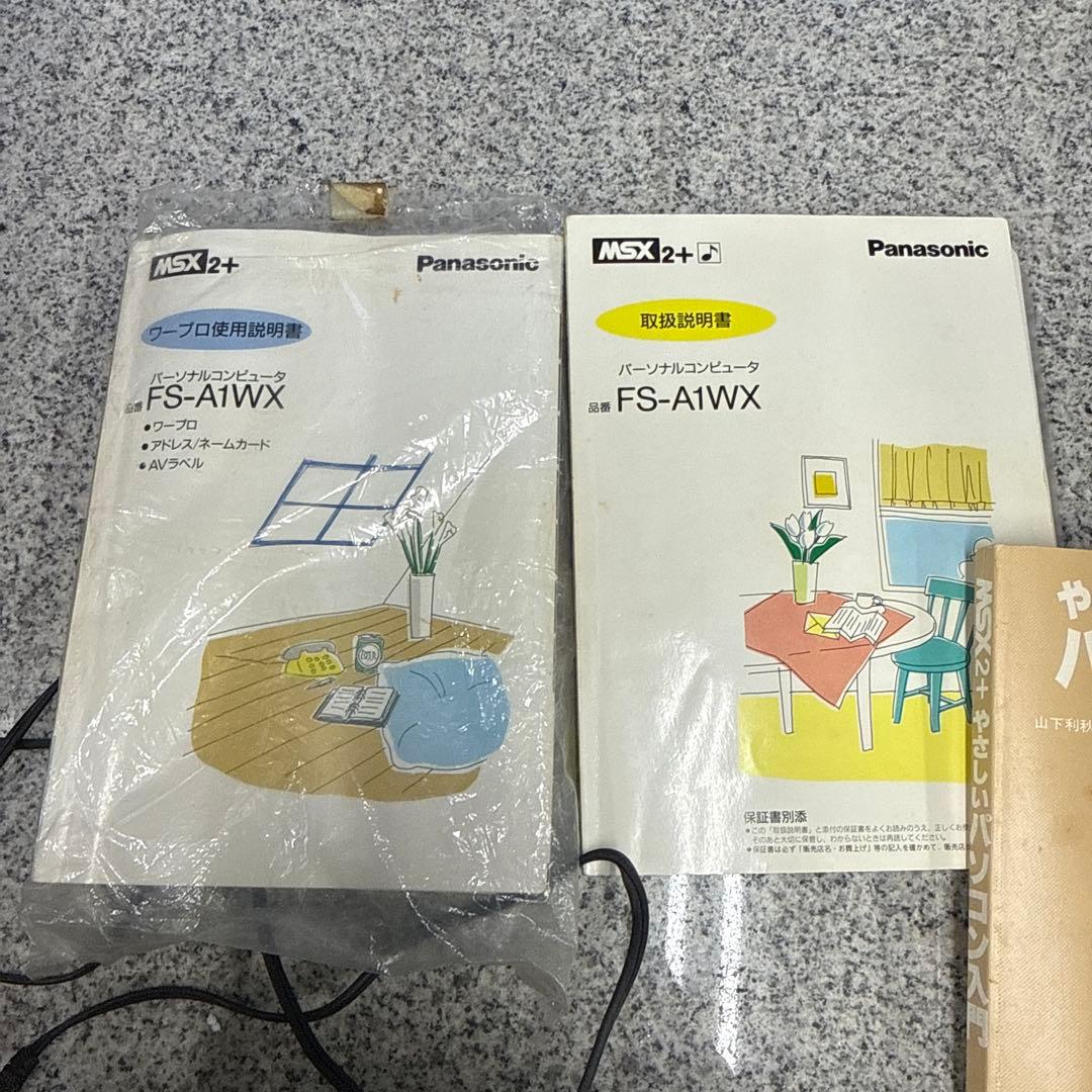 ★PanasonicFS-PA1 プリンタ WSX2+パソコン FS-A1WX