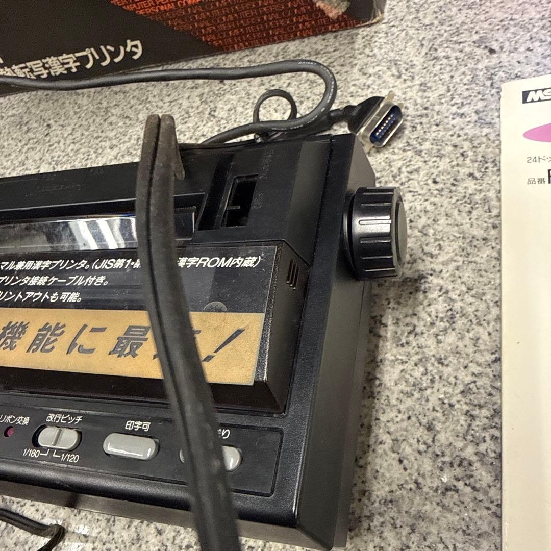 ★PanasonicFS-PA1 プリンタ WSX2+パソコン FS-A1WX