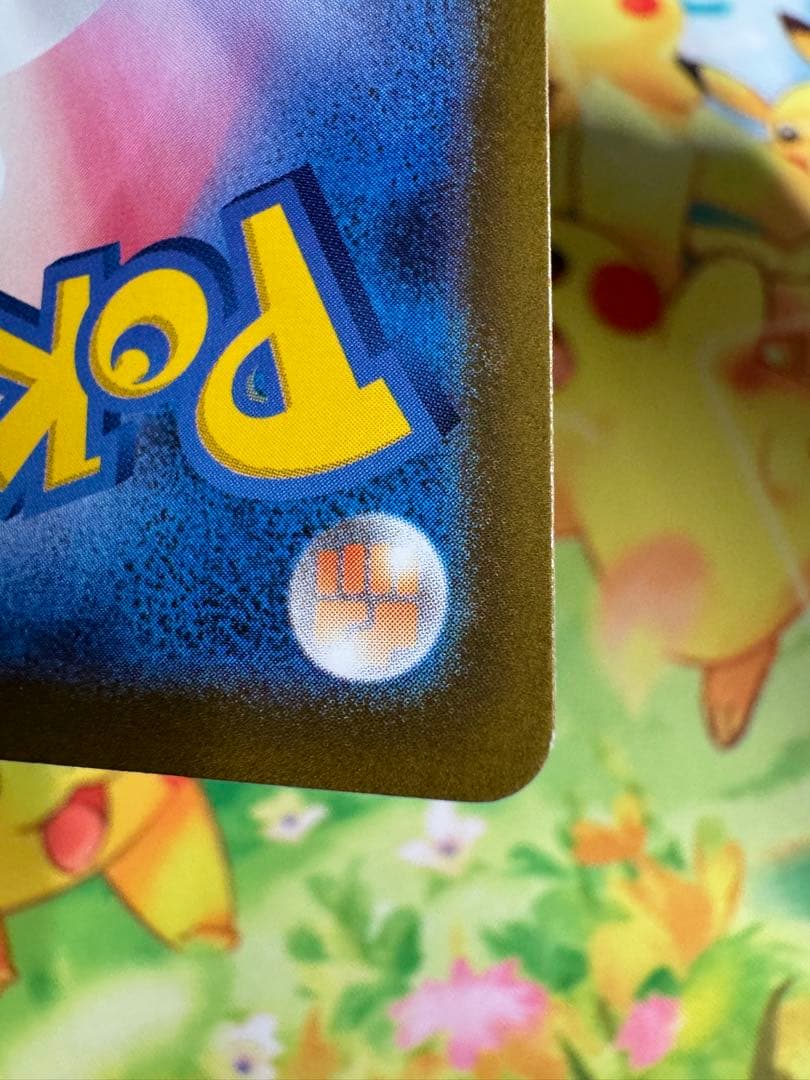 ポケモンカード ピカチュウ マクドナルド プロモ 4枚 020/M-P