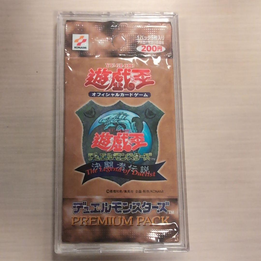 遊戯王OCG デュエルモンスターズ プレミアムパック