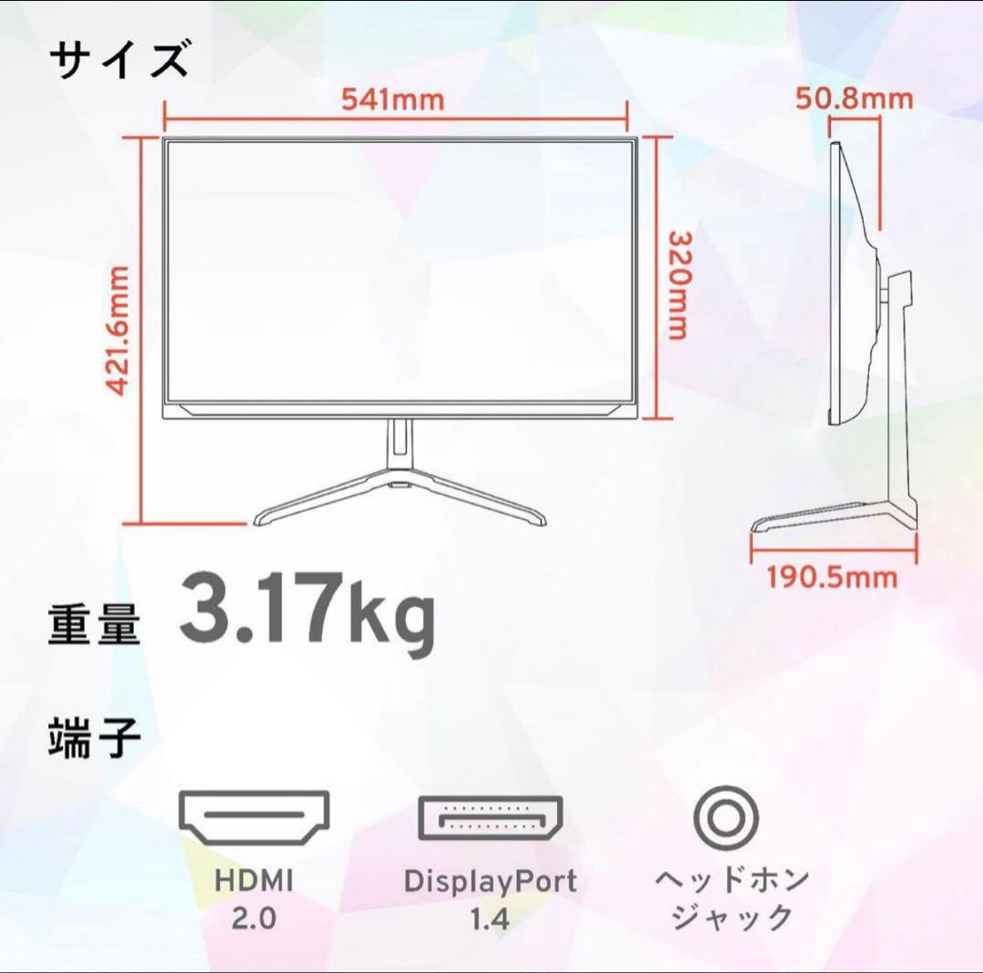 新品未開封 Pixio 23.8インチ FHD 200Hz モニター 本体