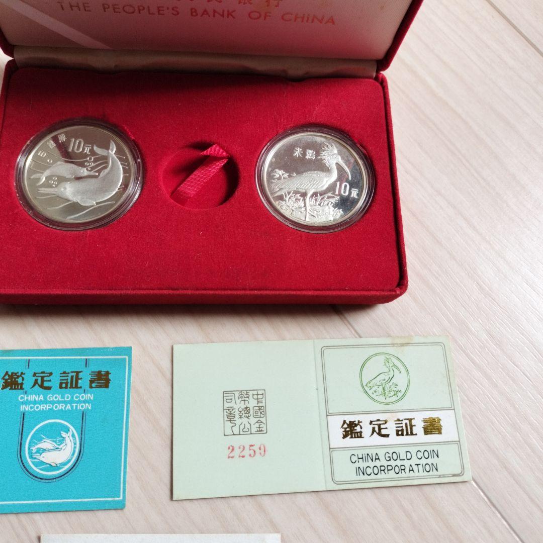 希少動物 記念硬貨 10元銀貨 貨幣セット 1988年 SV925 27g 中国