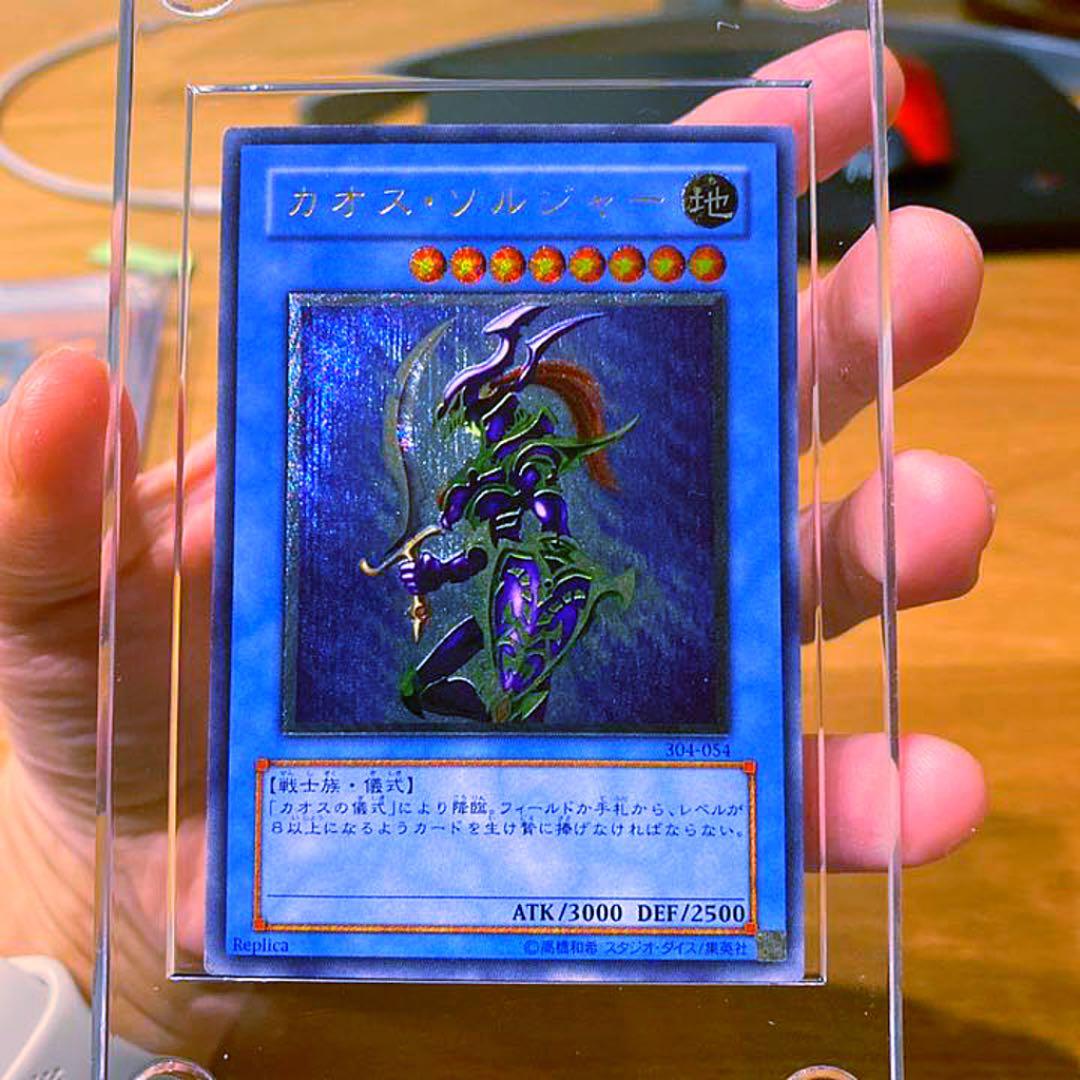 ★【レリーフ】カオス・ソルジャー 五つ目ホログラム