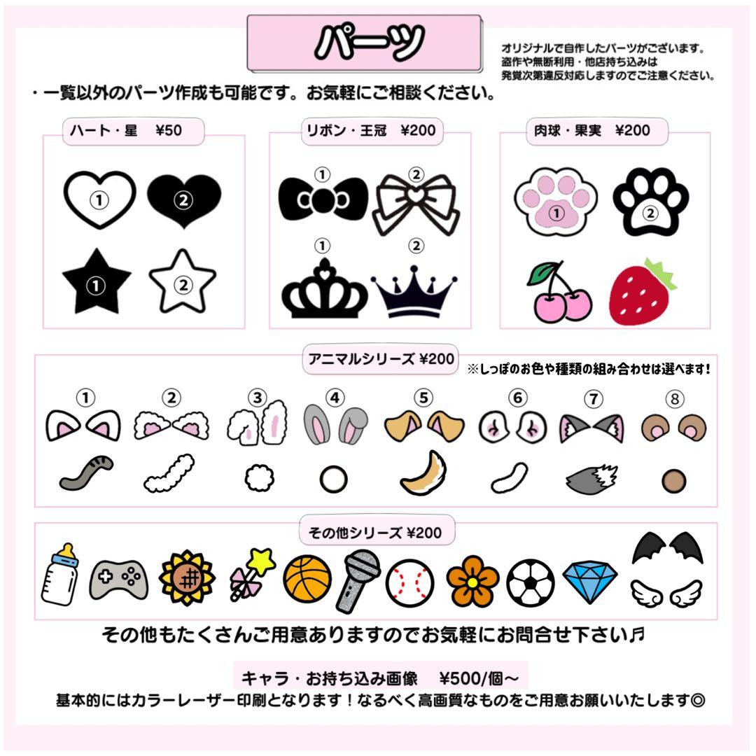 オーダー うちわ屋さん うちわ文字 パネル ボード 連結 ネーム 団扇屋さん