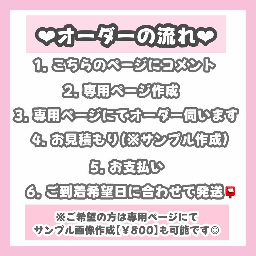 みゆきんぐページ うちわ文字 オーダー うちわ屋さん 12/25必着
