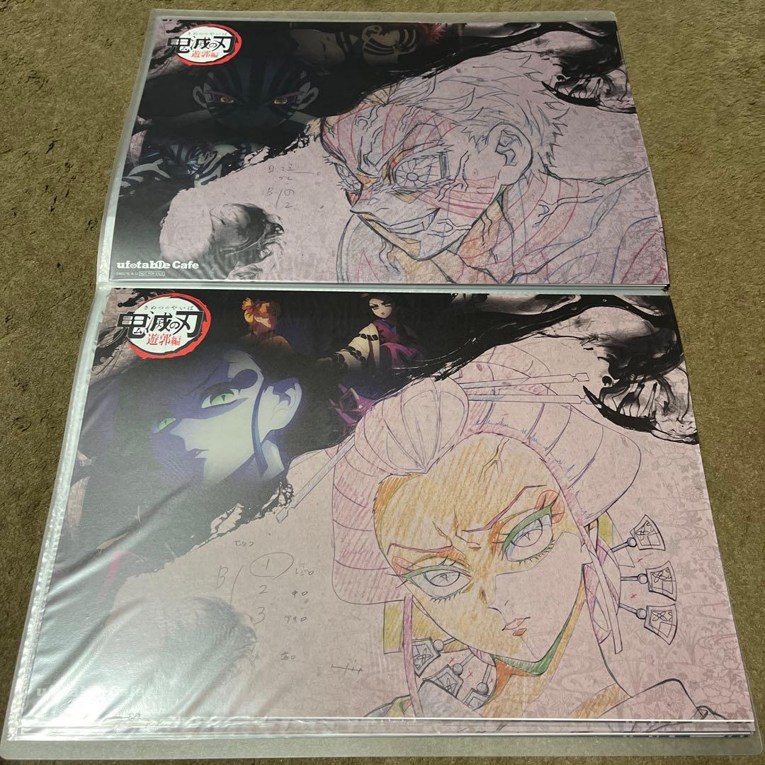 【立志編〜遊郭編】鬼滅の刃 ランチョンマット 上弦・下弦 １８枚セット！