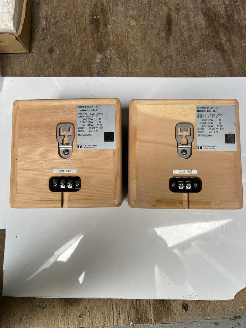 TOA 耐熱壁掛型スピ-カ- BS-4D ドライサウナ用 2個 未使用