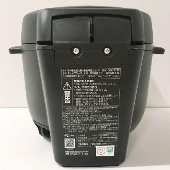 【美品】 2023年製 タイガー 電気圧力鍋　 COK-A220 マットブラック