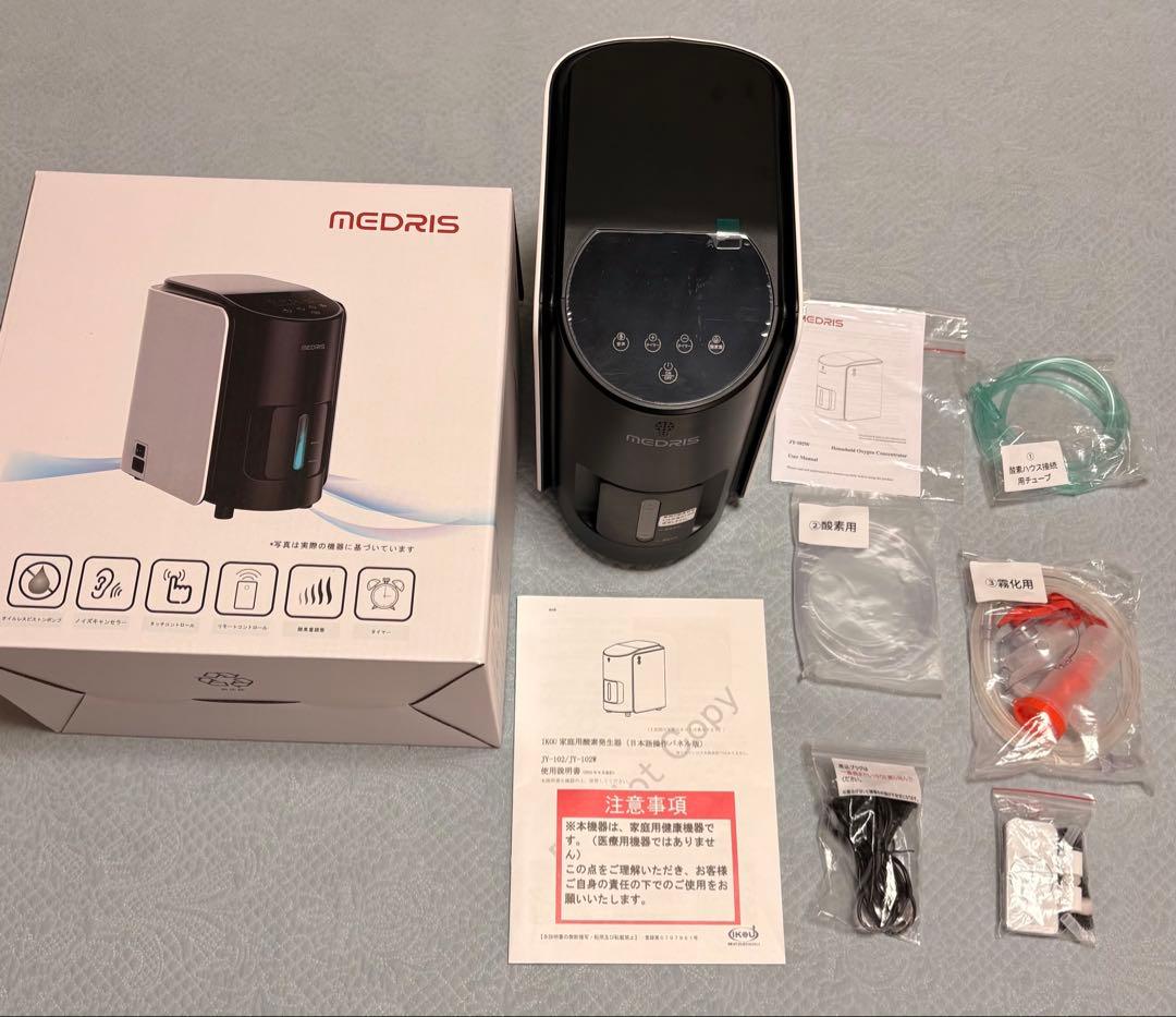 家庭用酸素発生器 2025年10月購入　　　MEDRIS JY-102W