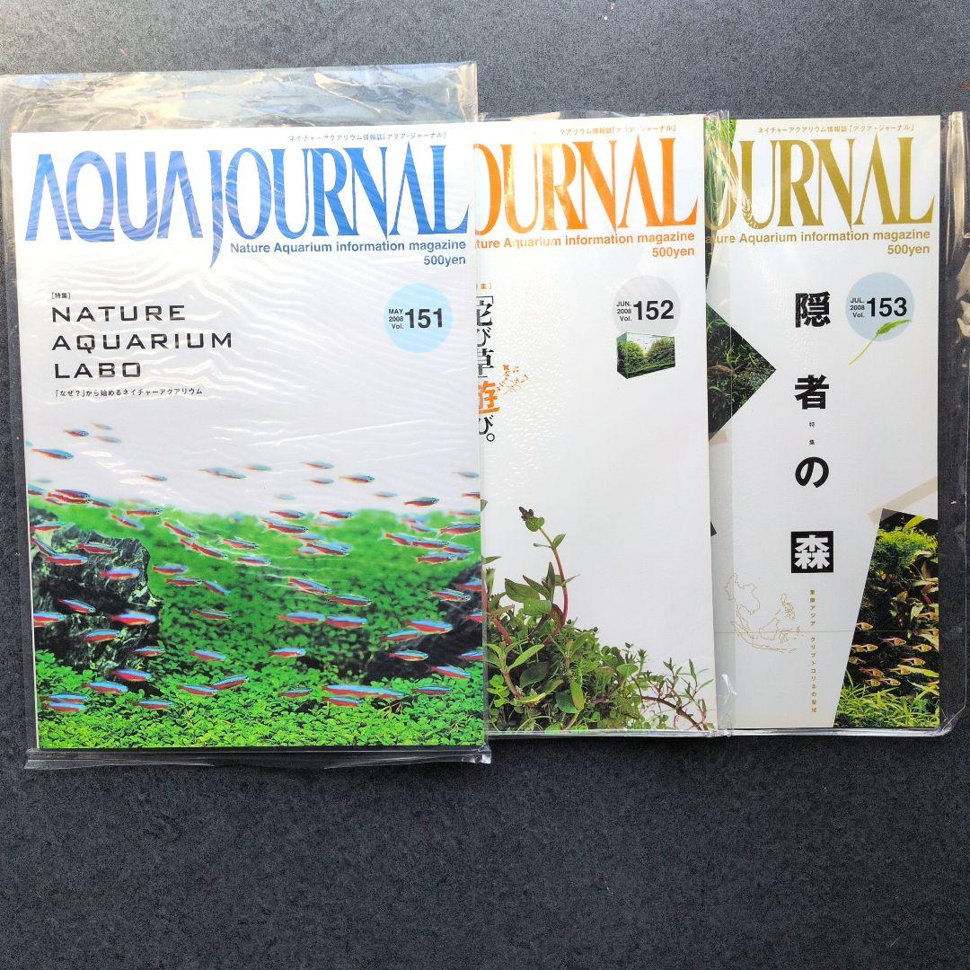 ADA アクアジャーナル全巻セット。