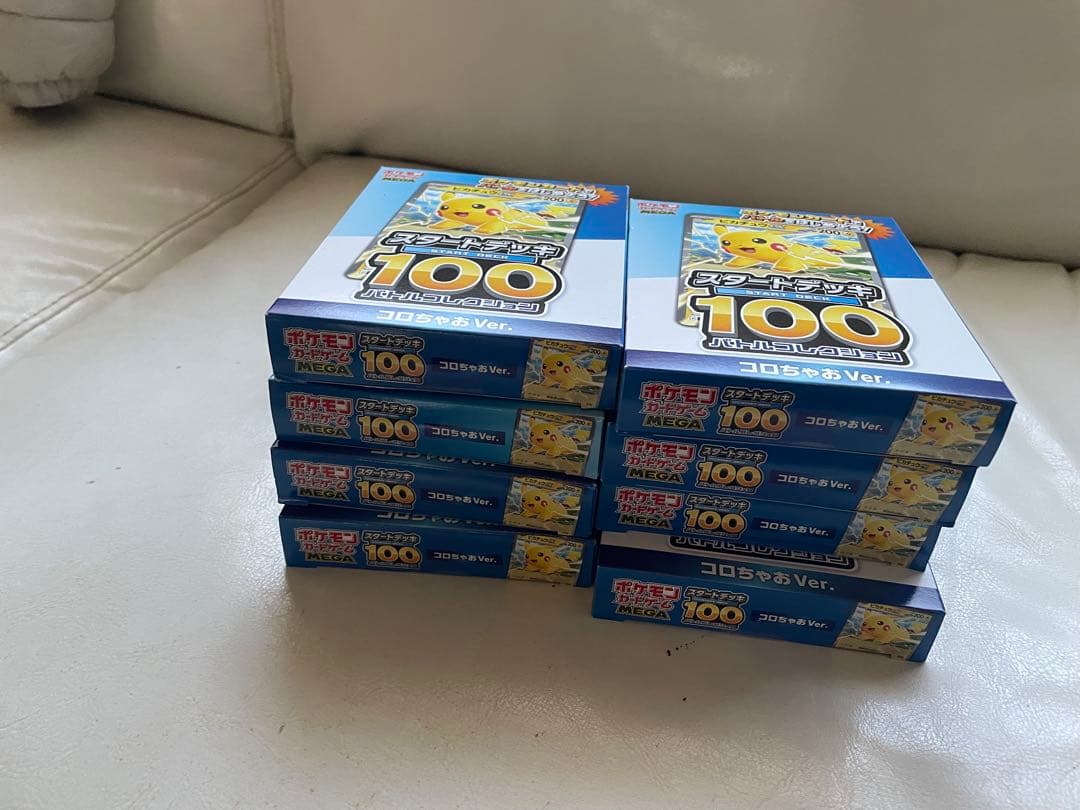 8box スタートデッキ、