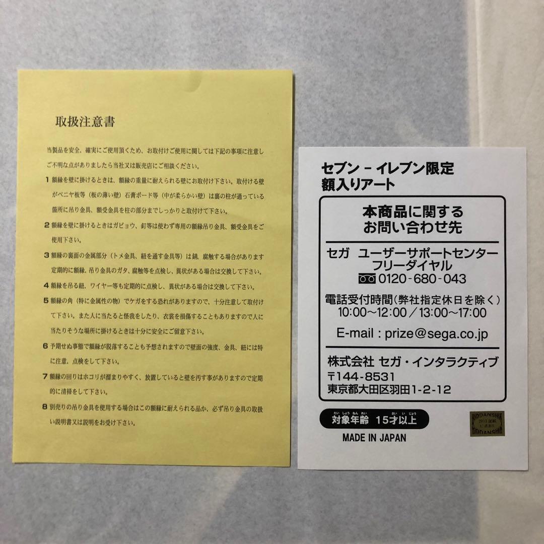 セブンイレブン限定 進撃の巨人 リヴァイ 額入りアート 複製原画 付属品完備