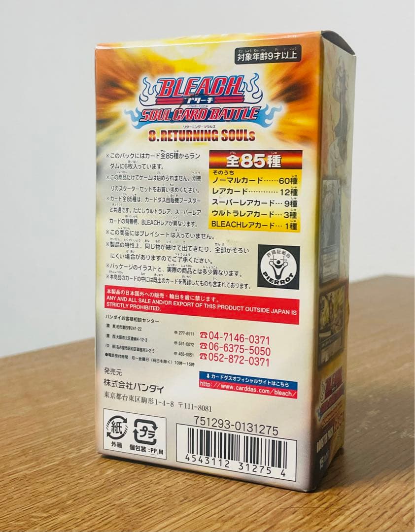 バンダイ BLEACH ソウルカードバトル 第8弾 ブースター 1BOX