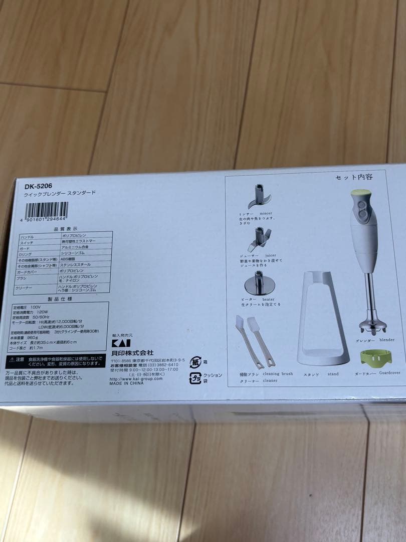 貝印　クイックブレンダー　専用共通カップ(S,Lセット)【新品未使用】