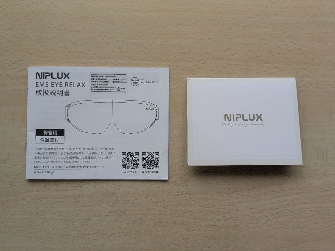 【おおっち 】NIPLUX アイウォーマー EMS EYE RELAX