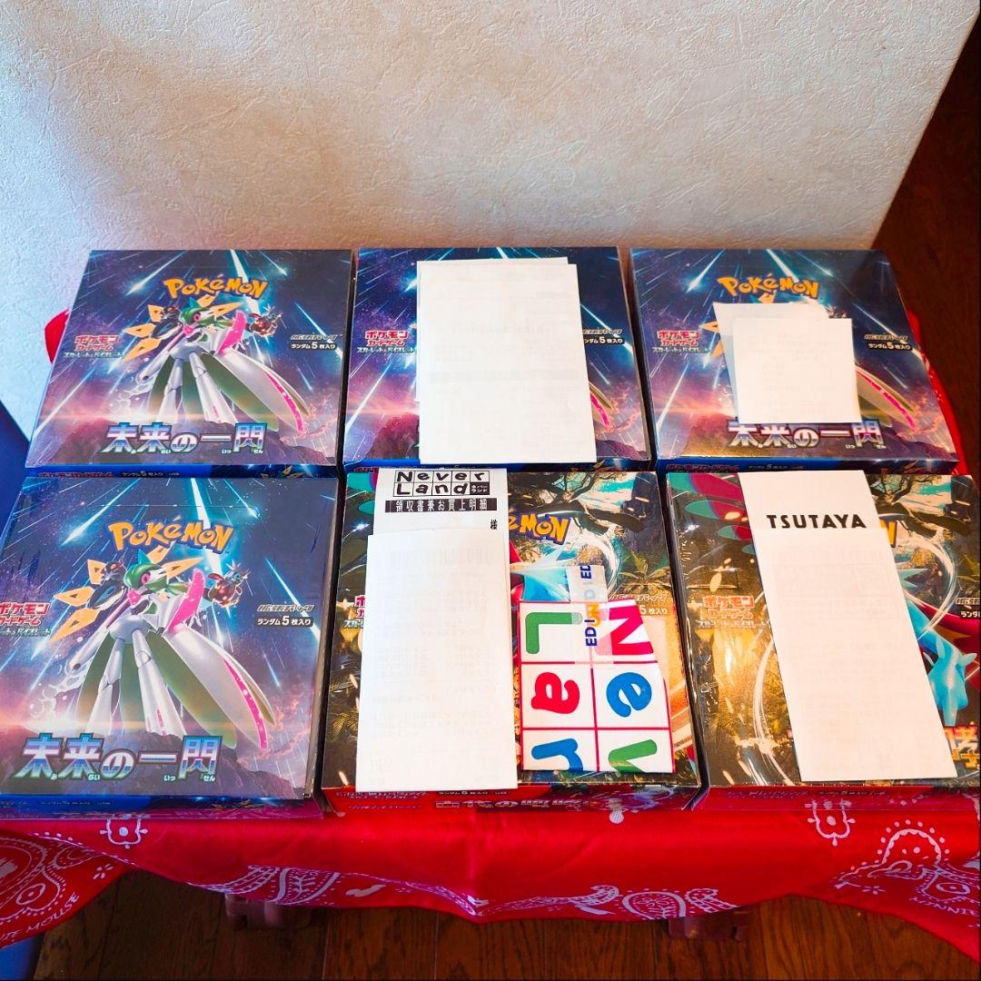 ポケモンカードゲーム 古代の咆哮 未来の一閃