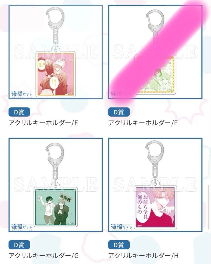【多聞くん今どっち⁉︎】白泉社くじ 漫福ガチャ D賞 名シーンアクリルキーホルダー