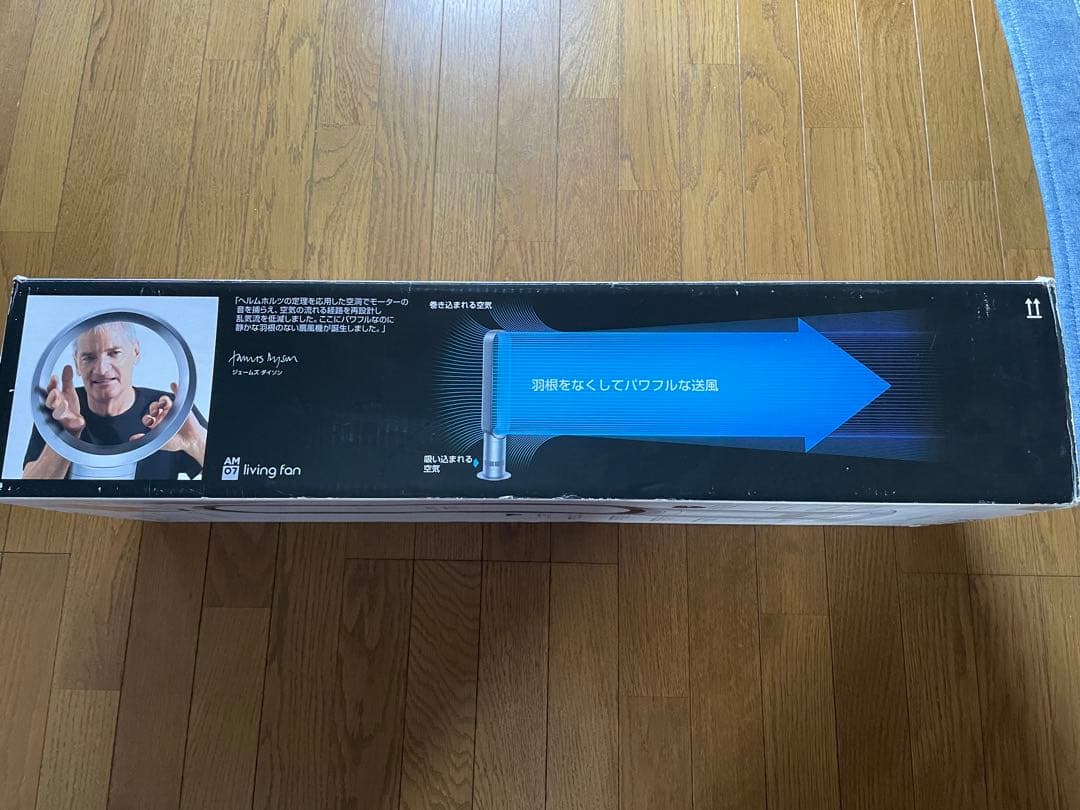 ダイソン 扇風機 cool 中古 リモコンは一個です