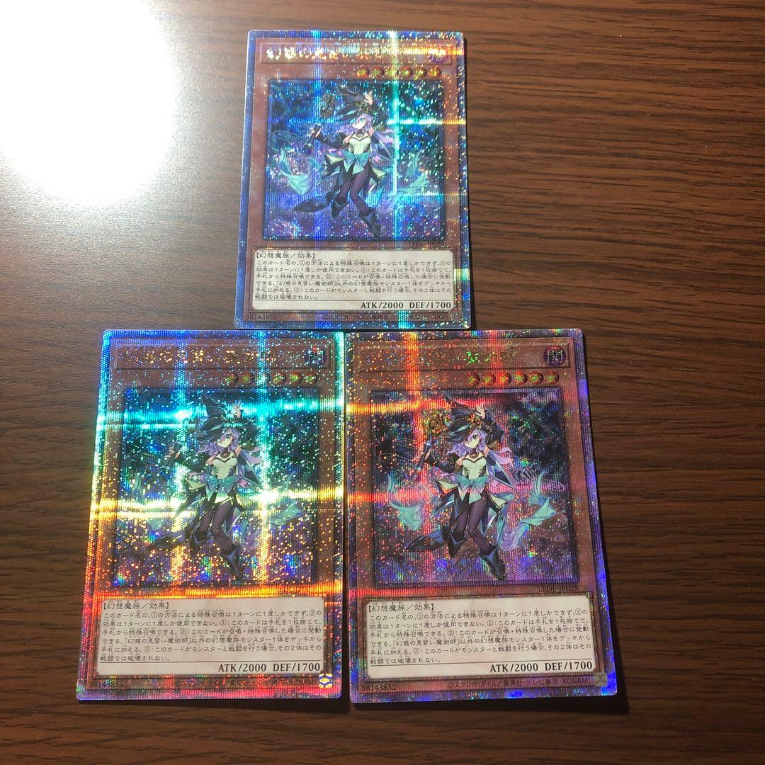 3枚セット 幻惑の見習い魔術師 25thシークレット