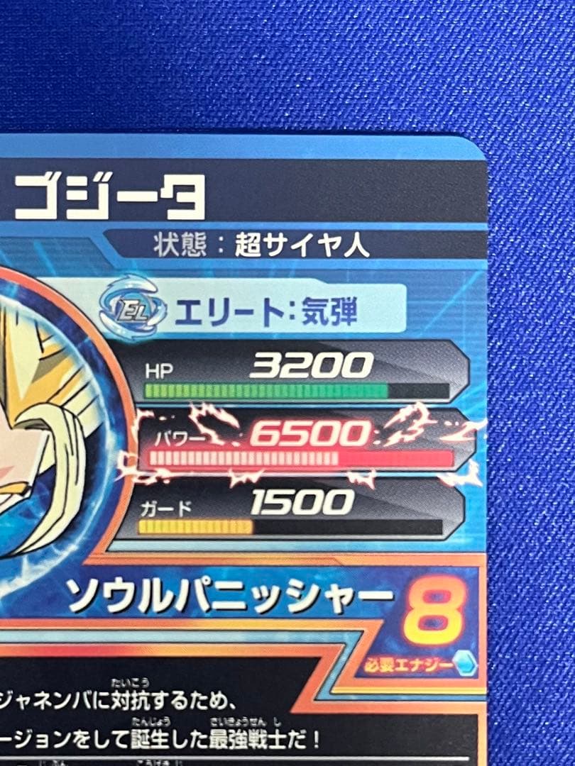 HG2-53 ゴジータ +おまけ