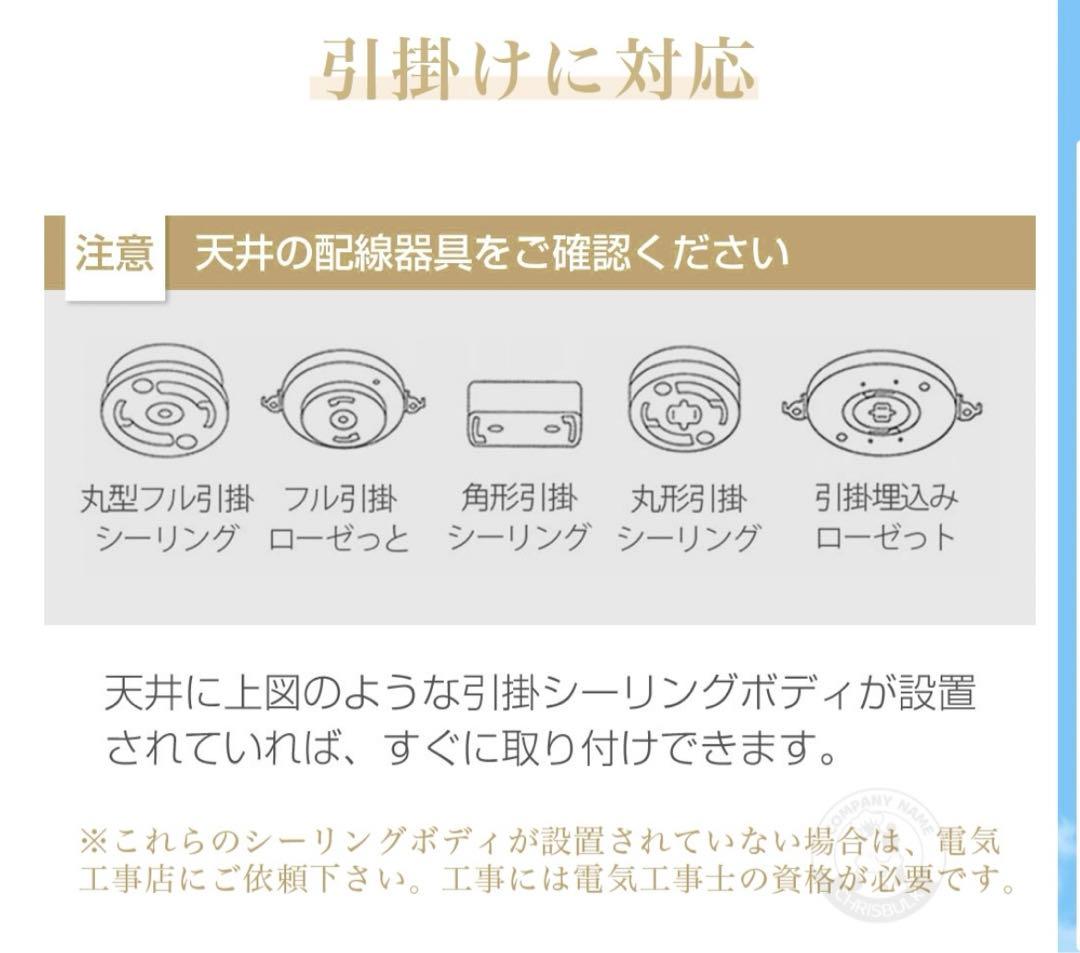 シーリングファンライト