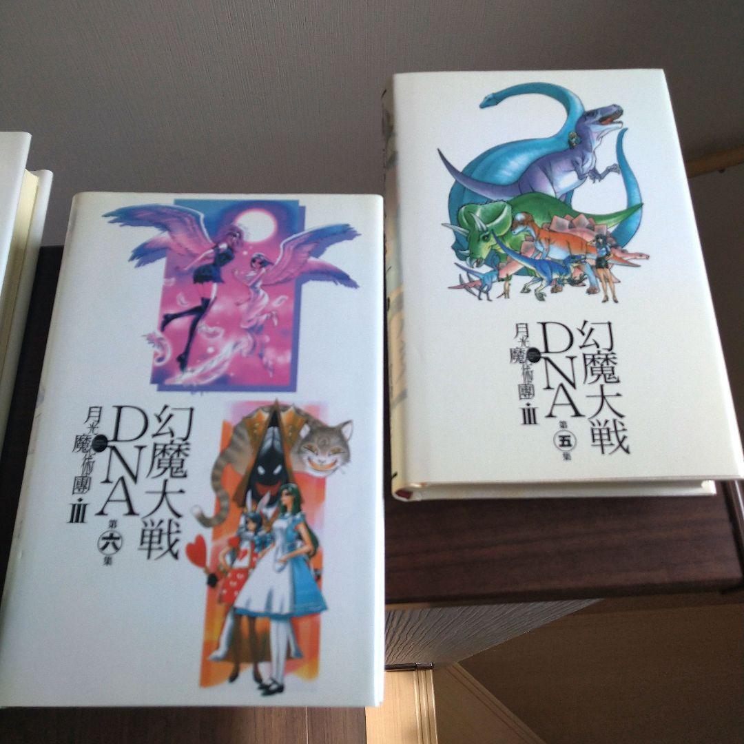 幻魔大戦DNA 全6巻