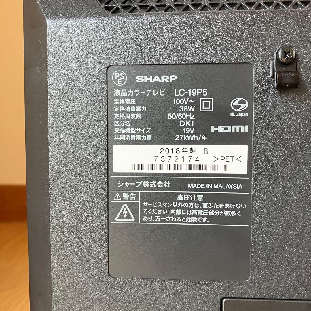 シャープ 19インチ　液晶 テレビ AQUOS LC-19P5 ブラック