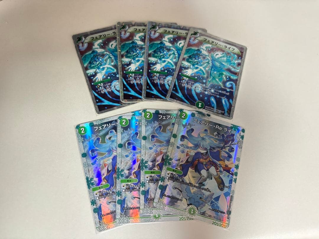 フェアリー・ライフ4枚&フェアリー・Re:ライフ4枚 神アート