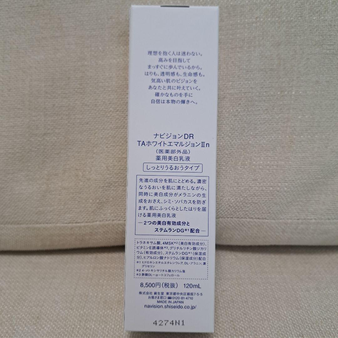 ナビジョンDR　TAホワイトエマルジョンⅡn