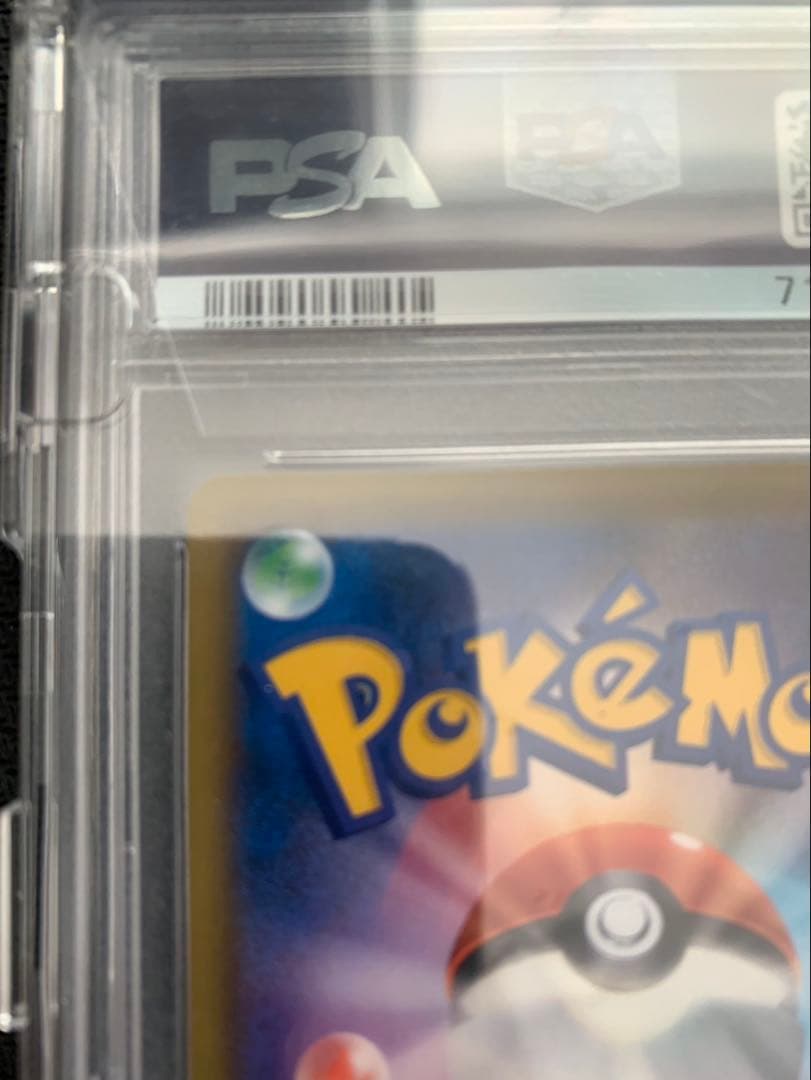 ソルガレオ&ルナアーラGX SA psa10