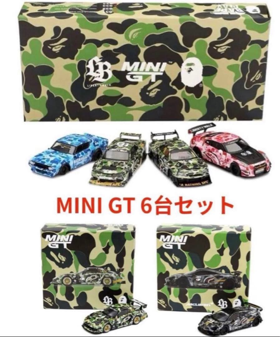 BAPE×MINIGT×LIBERTYWALK 6台セット