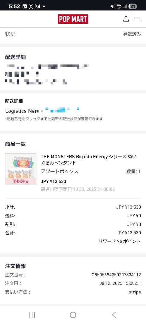 s*e様 ラブブ　ビッグイントゥエナジー　アソートボックス　正規品　新品未開封