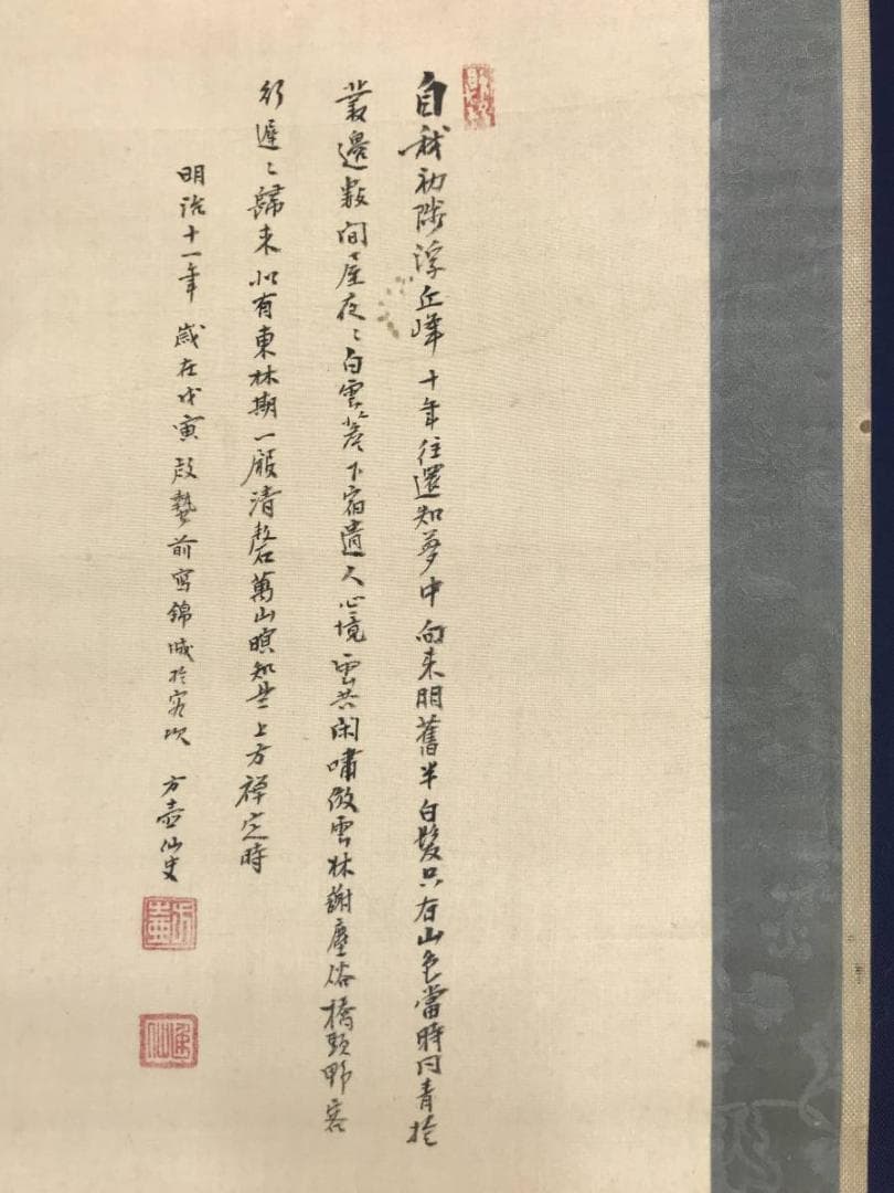 【真作】天野方壺/山水人物画賛/山水図/掛軸/名家伝来/AD-381