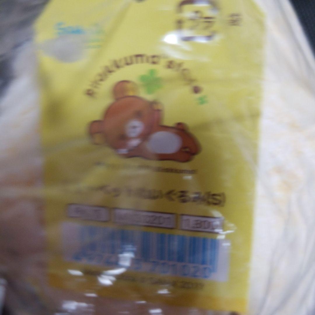 リラックマ　キイロイトリ　シャーベットぬいぐるみ　Sサイズ　イエロー　2体セット