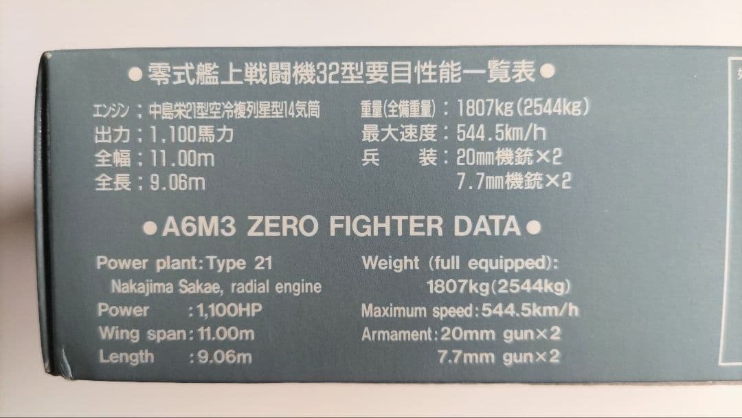 マルシン工業 1/48 零戦32型 (報国-878)