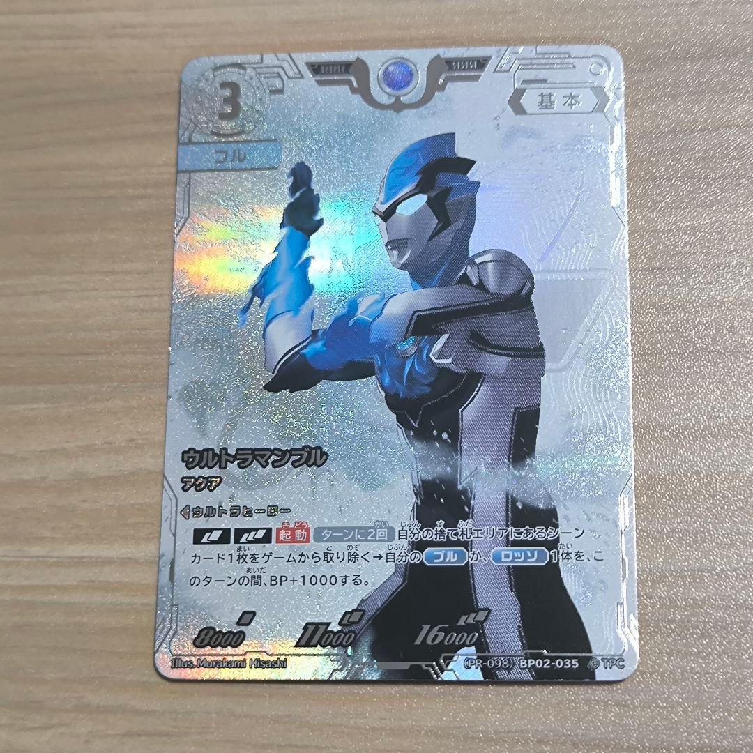 ウルトラマンカードゲーム コレクションポイント 景品 各1枚　10枚セット