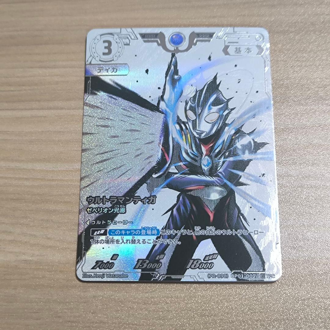 ウルトラマンカードゲーム コレクションポイント 景品 各1枚　10枚セット