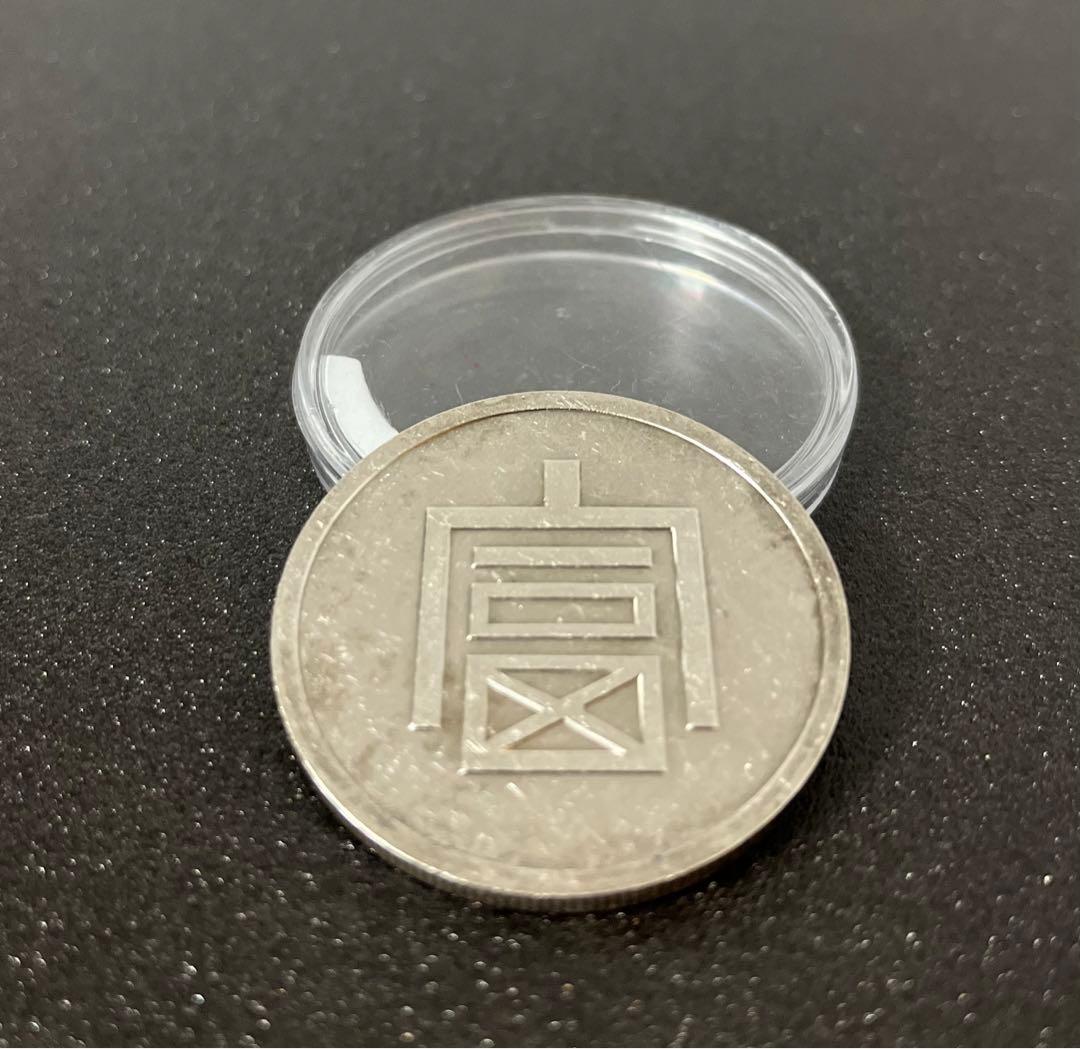 《一両正銀 富》 中国銀貨 37g (銀76.5% )
