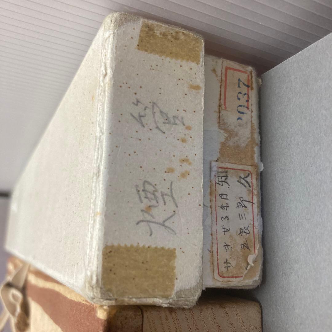 茶道具　煙管一双　葆光斎書付　金谷五良三郎造　7万円購入　推定未使用　S49KS