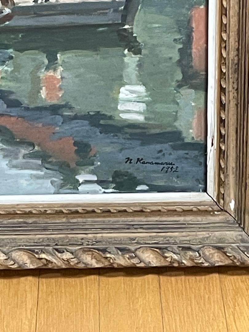 真筆　金丸直衛　油彩画 小樽運河　直筆サイン有り